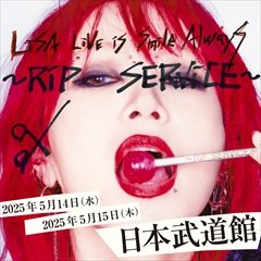 LiSA、3月5日(水)発売シングルにキタニタツヤが手掛けた新曲
